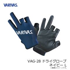 バリバス　VAG-28 ドライグローブ ネイビー L