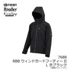 リバレイ　7688 RBB ウィンドガードフーディーII L 杢ブラック