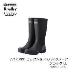 リバレイ　7712 RBB ロックショアスパイクブーツ ブラック LL