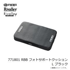 リバレイ　771801 RBB フォトサポートクッション L ブラック