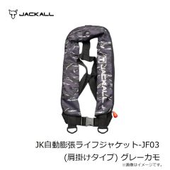 ジャッカル　JK自動膨張ライフジャケット-JF03(肩掛けタイプ) グレーカモ　2024年6月発売予定