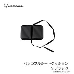 ジャッカル パッカブルシートクッション S ブラック