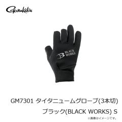 がまかつ　GM7301 タイタニュームグローブ(3本切) ブラック(BLACK WORKS) S