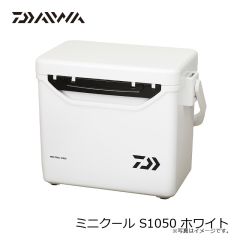 ダイワ　ミニクール S1050 ホワイト　2020年7月発売予定