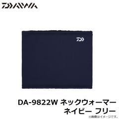 DA-9822W ネックウォーマー ネイビー フリー