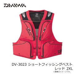 ダイワ　DV-3023 ショートフィッシングベスト レッド 2XL