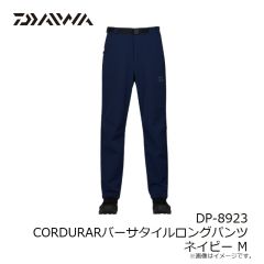 ダイワ　DP-8923 CORDURARバーサタイルロングパンツ ネイビー M