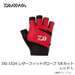 ダイワ DG-1524 レザーフィットグローブ 5本カット レッド L
