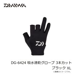 ダイワ　DG-6424 吸水速乾グローブ 3本カット ブラック XL