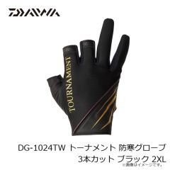 ダイワ　DG-1024TW トーナメント 防寒グローブ 3本カット ブラック 2XL