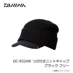 ダイワ　DC-9324W つば付きニットキャップ ブラック フリー