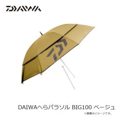 ダイワ　DAIWAへらパラソル BIG100 ベージュ