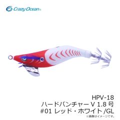 クレイジーオーシャン　HPV-18 ハードパンチャーV 1.8号 #01 レッド・ホワイト/GL