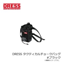 ドレス　DRESS タクティカルチョークバッグ #ブラック