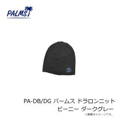 パームス　PA-DB/DG パームス ドラロンニット ビーニー ダークグレー