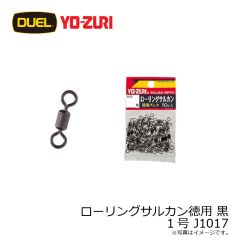 デュエル　ローリングサルカン徳用 黒 1号 J1017