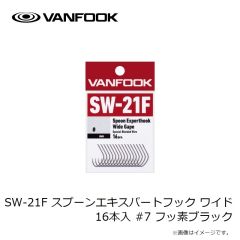 ヴァンフック　SW-11F スプーンエキスパート ワイド スーパーファイン 50入 #7 フッ素ブラック