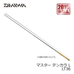 ダイワ (Daiwa)　マスター テンカラ L　LL 36