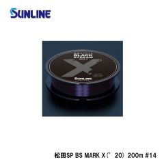 サンライン　松田SP ブラックストリーム マークX(’20) 600m #1.5 ブラッキーの釣具販売、通販なら釣具専門店FTO フィッシングタックルオンラインで