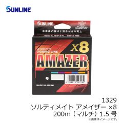 サンライン　1329 ソルティメイト アメイザー×8 200m(マルチ) 1.5号