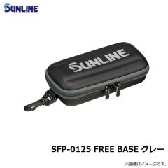 サンライン　SFP-0125 FREE BASE グレー