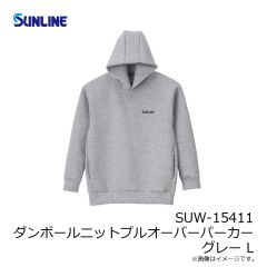 サンライン　SUW-15411 ダンボールニットプルオーバーパーカー グレー L