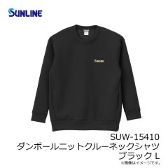 サンライン　SUW-15410 ダンボールニットクルーネックシャツ ブラック M