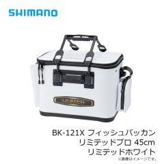 シマノ　BK-121X フィッシュバッカン リミテッドプロ 45cm リミテッドホワイト