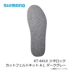 シマノ　KT-641X ジオロック カットフェルトキット A S ダークグレー