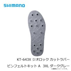 シマノ　KT-643X ジオロック カットラバーピンフェルトキット A 3XL ダークグレー