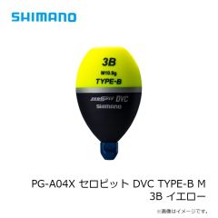 シマノ　PG-A04X セロピット DVC TYPE-B M 3B イエロー