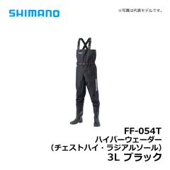 シマノ（Shimano）　FF-054T　ハイパーウェーダー（チェストハイ・ラジアルソール）　3L　ブラック