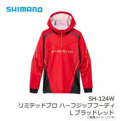 シマノ　SH-124W リミテッドプロ ハーフジップフーディ L ブラッドレッド