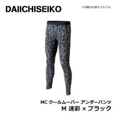 第一精工　MCクールムーバー アンダーパンツ M 迷彩×ブラック