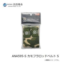 浜田商会　ANA595-S カモフラロッドベルト S