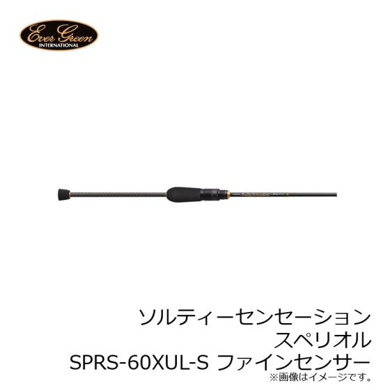 エバーグリーン ソルティーセンセーション スペリオル SPRS-60XUL-S ファインセンサー