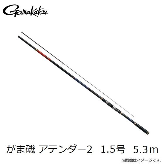 がまかつ がま磯 アテンダー2 1.5号 5.3m