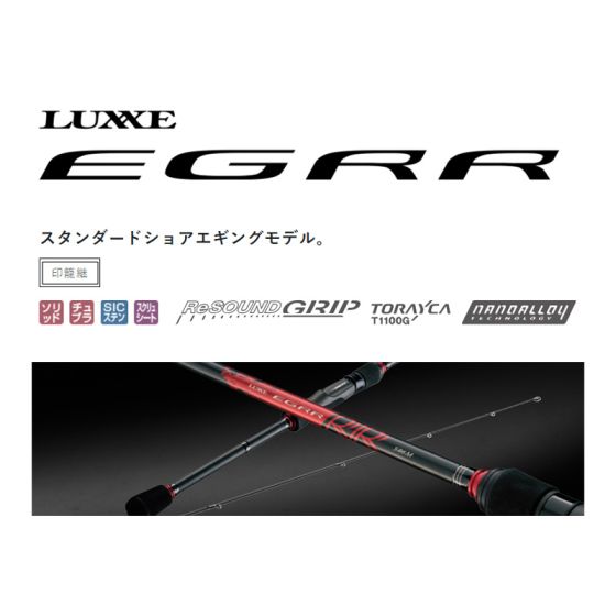 がまかつ ラグゼ EGRR S79M-solidの釣具販売、通販ならFTO フィッシングタックルオンライン