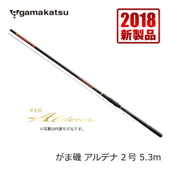 がまかつ (Gamakatsu) がま磯 アルデナ 2号 5.3m の釣具通販ならFTO