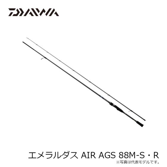 ダイワ エメラルダス AIR AGS 88M-S・Rの釣具販売、通販ならFTO フィッシングタックルオンライン