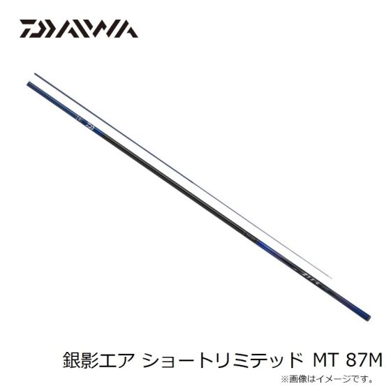 ダイワ(Daiwa) 銀影エア ショートリミテッド MT 87M 2024年新製品の釣具通販なら釣具のFTO フィッシングタックルオンラインへ