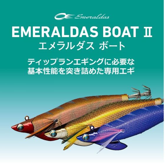 ダイワ エメラルダスボート2 3号35g 金-モスグリーンの釣具販売、通販ならFTO フィッシングタックルオンライン