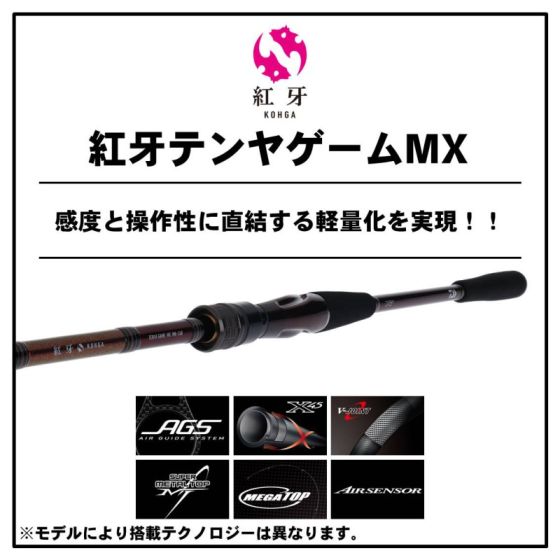 ダイワ (Daiwa) 紅牙テンヤゲームMX H-230MTB R 【2020年2月発売予定】の釣具販売、通販ならFTO フィッシングタックルオンライン