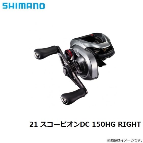 シマノ 21 スコーピオンDC 150HG RIGHT 2021年4月発売予定の釣具販売、通販ならFTO フィッシングタックルオンライン