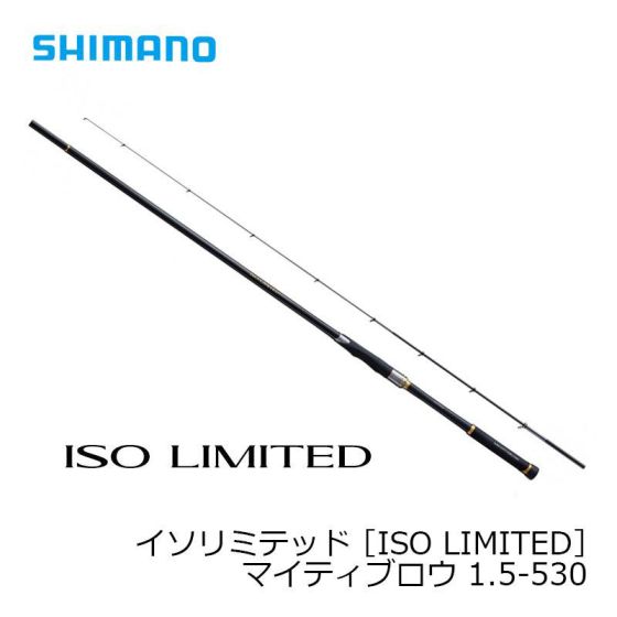 シマノ イソリミテッド ［ISO LIMITED］ マイティブロウ 1.5-530 の釣具通販ならFTO