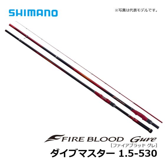 シマノ（Shimano） ファイアブラッド グレ ダイブマスター 1.5-530の釣具販売、通販ならFTO フィッシングタックルオンライン