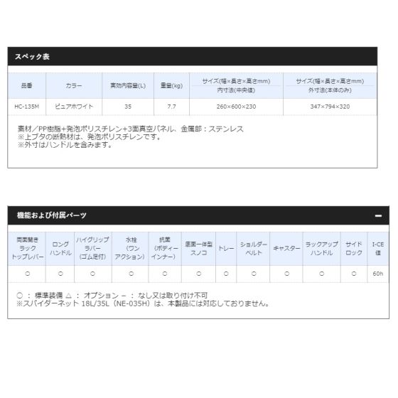 シマノ HC-135M SPA-ZA LIMITED 350 キャスター付［スペーザ リミテッド］ ピュアホワイト {{maker}}  {{category}} ダイワ(グローブライド)、シマノ、  がまかつなど磯釣り用品の品揃え充実。磯釣りなどの釣具通販のフィッシングタックルオンラインは、豊富な品揃えと安さ ...