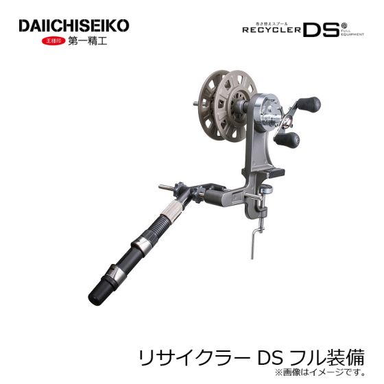 第一精工 リサイクラーDSフル装備 の釣具通販なら【FTO】