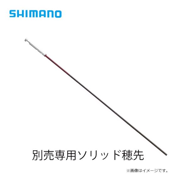 シマノ(Shimano) 鮎竿 別売専用ソリッド穂先の釣具販売、通販ならFTO フィッシングタックルオンライン